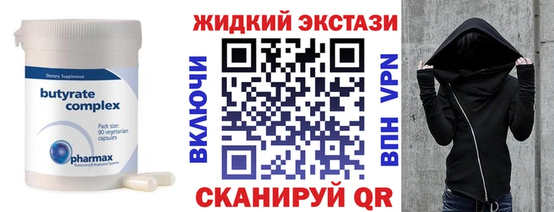 купить  цена  Волжск  Бутират оксибутират 