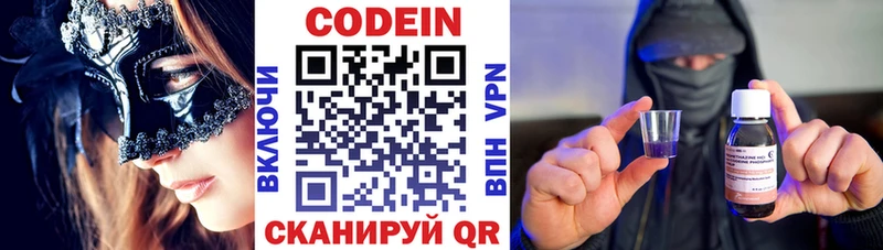 МЕГА tor  Волжск  Codein Purple Drank 