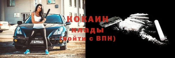 кокаин премиум Белокуриха