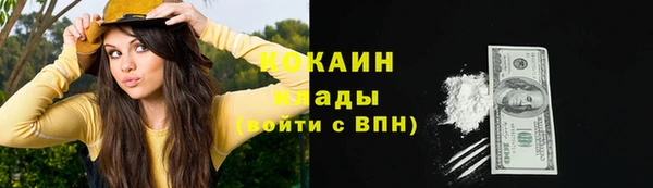 кокаин премиум Белокуриха