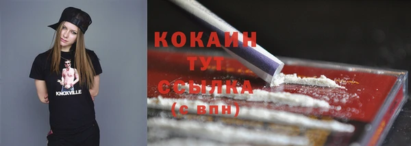 кокаин премиум Белокуриха