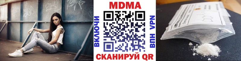 цены наркотик  Волжск  МДМА молли 