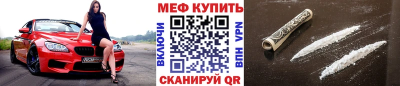 Меф мяу мяу кристаллы Волжск