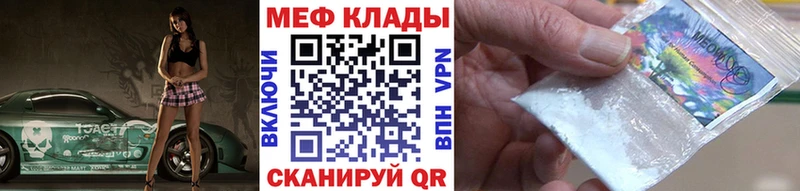 МЕФ кристаллы  Волжск 
