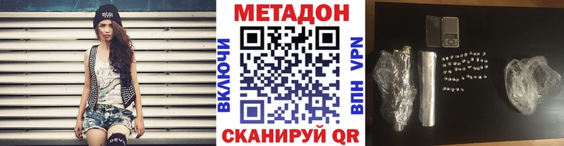 Метадон VHQ  наркотики  Волжск 
