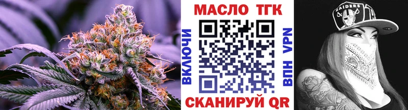 ТГК вейп с тгк  Волжск 